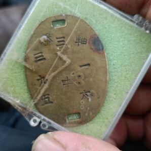 旧日本陸軍の認識票です 記念メダル コイン コレクション