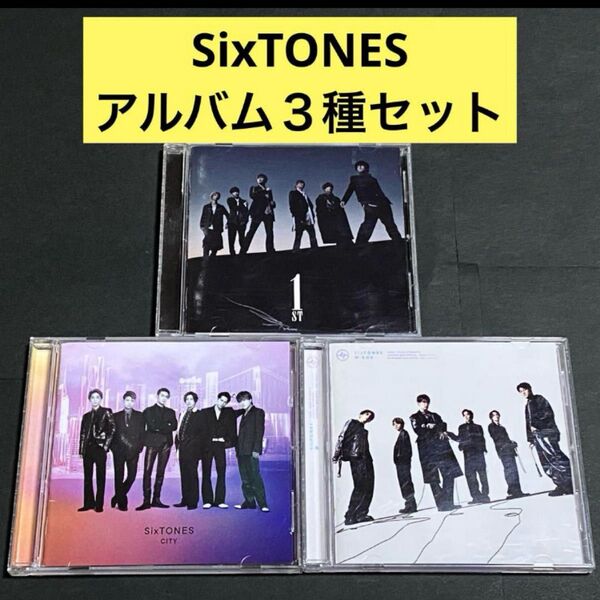 【CD】SixTONES / アルバム3種セット