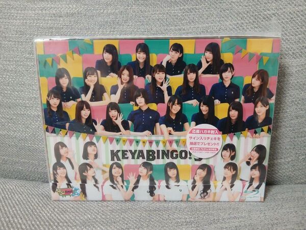 【匿名配送】 欅坂46 全力!欅坂46バラエティー KEYABINGO!3 Blu-ray 4枚組