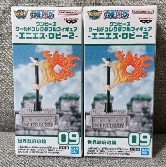 【新品未使用】 匿名配送 ワンピース ワーコレ エニエスロビー 世界政府の旗 2個セット