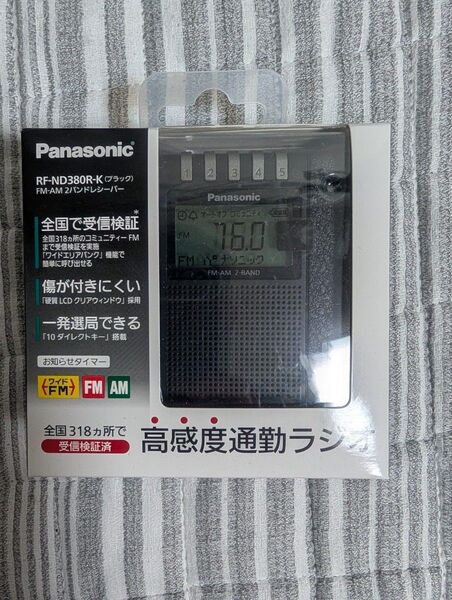 【未使用】Panasonic 高感度通勤ラジオ RF-ND380R-K