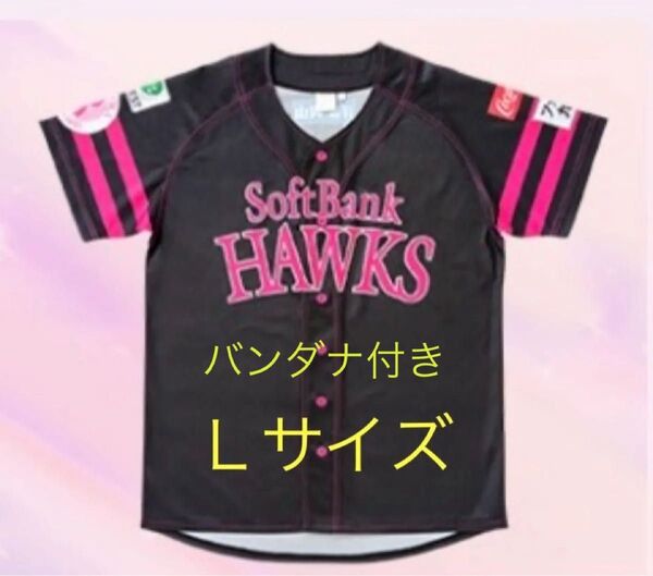【Lサイズ】復刻ピンクフルユニフォーム バンダナ付き 福岡ソフトバンクホークス