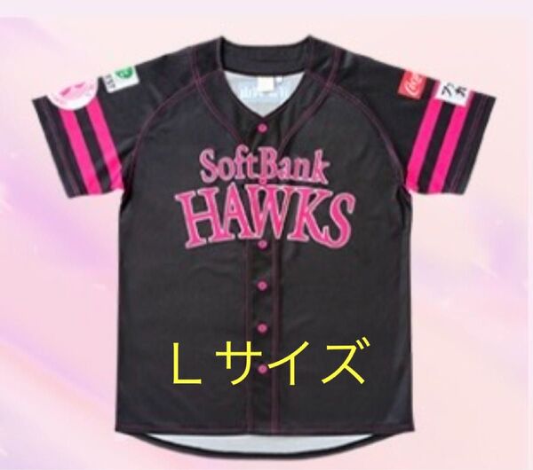 【Lサイズ】復刻ピンクフルユニフォーム 福岡ソフトバンクホークス