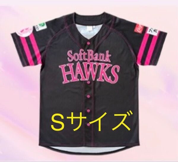 【Sサイズ】復刻ピンクフルユニフォーム 福岡ソフトバンクホークス