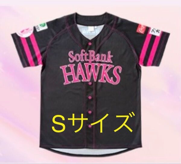 【Sサイズ】復刻ピンクフルユニフォーム 福岡ソフトバンクホークス