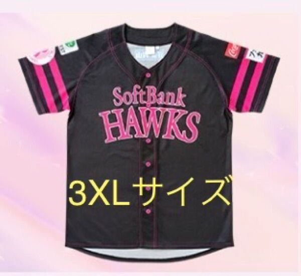 【3XL】復刻ピンクフルユニフォーム 福岡ソフトバンクホークス