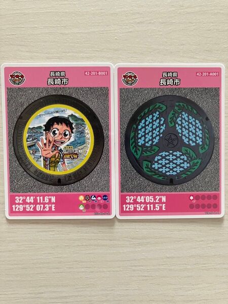 弱虫ペダル マンホールカード 長崎県長崎市