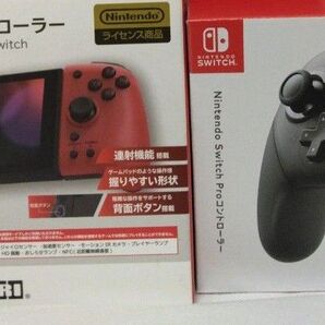 Proコントローラー+グリップコントローラーレッド【2点セット】