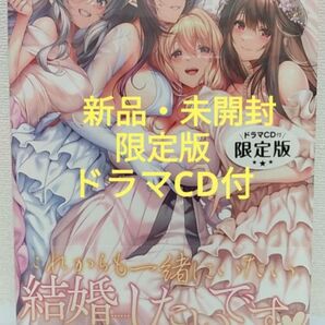 アマカノ2 + ビジュアルファンブック10 限定版ドラマCD付