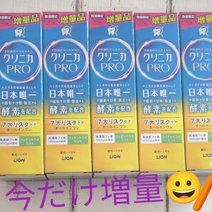 クリニカ PRO 7大リスクケアオールインワン 増量品 100g