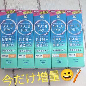 クリニカ PRO 知覚過敏ケア 増量品 100g