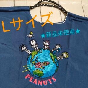 スヌーピー刺繍エコバック トートバッグ Lサイズ