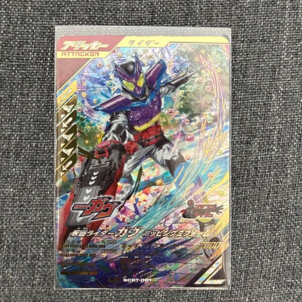 ガンバレジェンズ LR ガヴ シンクロデッキブースター