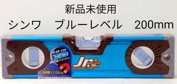 新品 未使用 未開封 シンワ測定 ブルーレベル JR 200mm マグネット付 水平器 水平 垂直 45度 MG 激安 送料無料