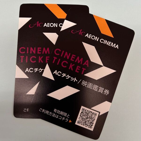 イオンシネマACチケット2枚 イオンシネマ ACチケット 映画鑑賞券