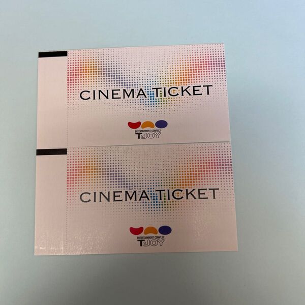 Tジョイ映画鑑賞券チケット2枚