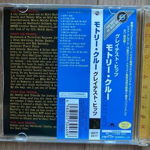グレイテストヒッツ/モトリークルー