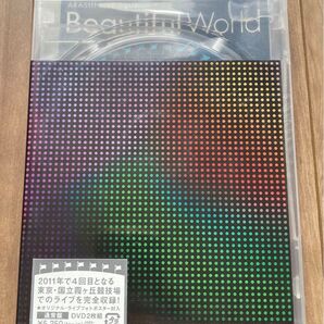 ARASHI LIVE TOUR Beautiful World (通常盤) 未開封 DVD 国内盤