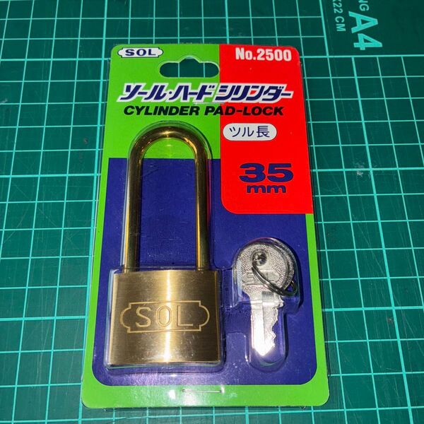 SOL シリンダー錠ツル長35mm(パック) No.2500 35mm 南京錠 真鍮