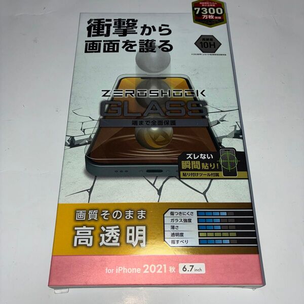 iPhone 2021秋 6.7インチ ZEROSHOCK GLASS エレコム 14 Plus / 13 Pro Max