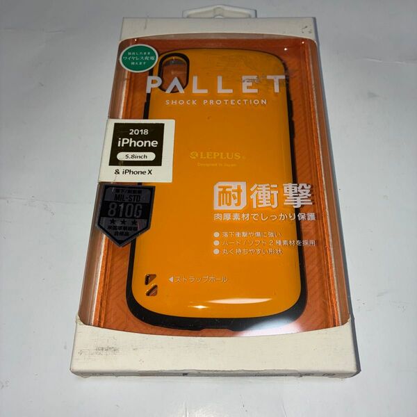 iPhone XS/iPhone X 耐衝撃ハイブリッドケース「PALLET」 オレンジ未使用