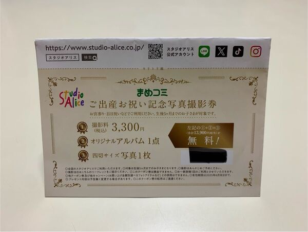 スタジオアリス