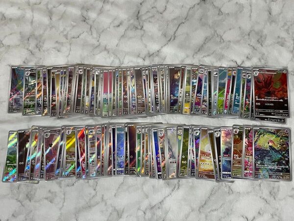 ポケモンカード AR まとめ売り 110枚