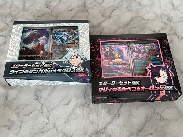 マリィのモルペコ ダイゴのダンバル スターターセットex ポケモンカード