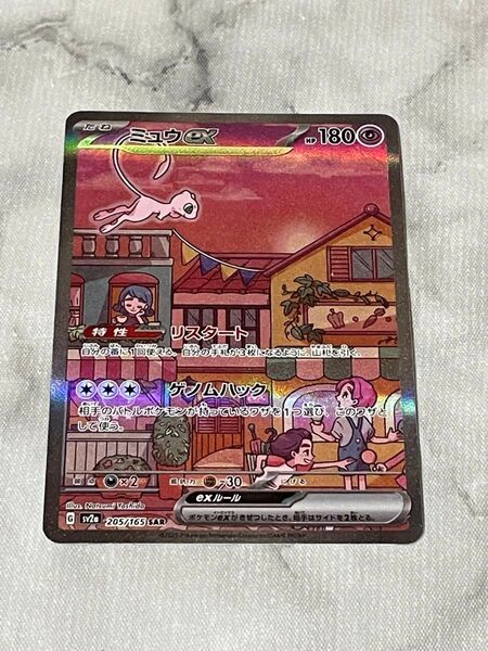 ポケモンカード ミュウex sar SV2a ポケモンカード151