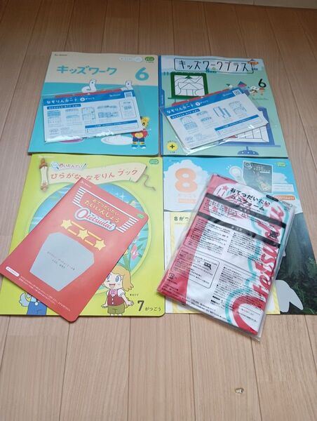 こどもちゃれんじすてっぷ キッズワークセット 未使用未記入