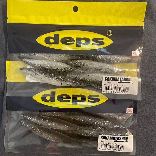 deps SAKAMATASHAD 5inch 2袋セット サカマタシャッド5インチ シルバーシャッドシルバーシャイナー デプス