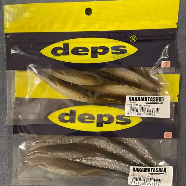 deps SAKAMATASHAD 2パックセット 5inch サカマタシャッド5インチ デプス 琵琶湖ワカサギ