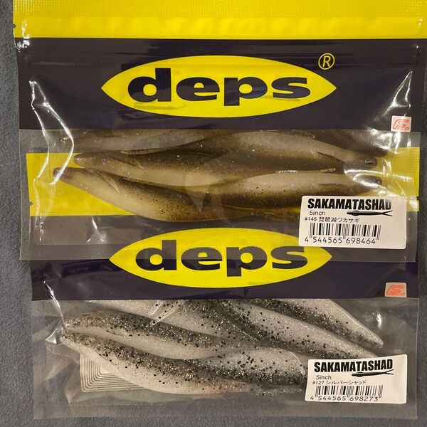 deps SAKAMATASHAD 2点セット #146 #127 5inch サカマタシャッド5インチ 琵琶湖ワカサギ