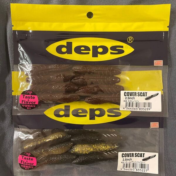deps COVER SCAT 2.5インチ 2袋セット カバースキャット2.5インチ デプス スカッパノン