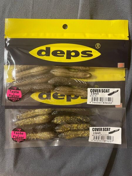 2個セット deps COVER SCAT 2.5inch デプス カバースキャット2.5インチ ゴリ ゴールデンシャイナー