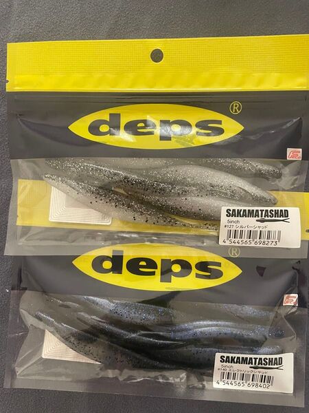 デプス サカマタシャッド5インチ deps SAKAMATASHAD 2袋セット 新品未使用品