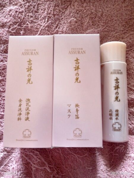 アシュラン吉祥の光泡孔洗浄液380ml掩身箔マスク280g精潤水化粧水180ml