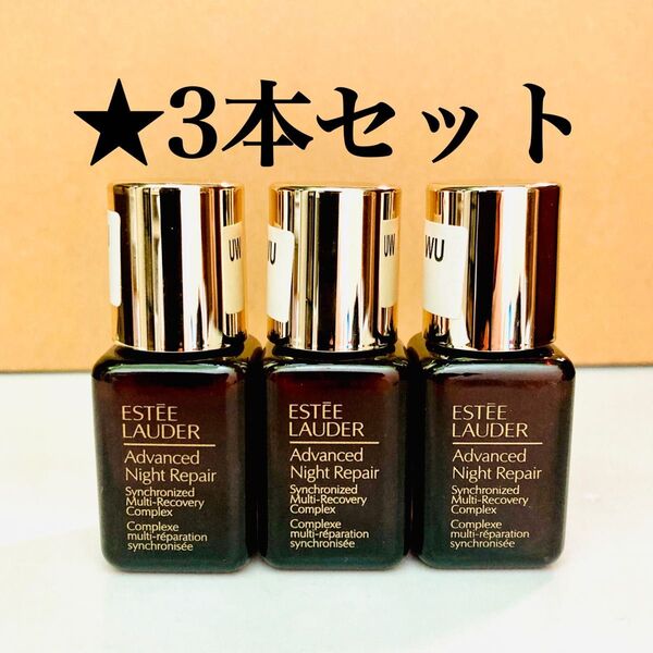 3本セット エスティローダー アドバンス ナイト リペア SMR コンプレックス 7ml