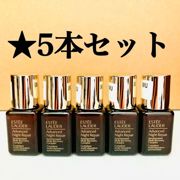 5本セット エスティローダー アドバンス ナイト リペア SMR コンプレックス 7ml エスティローダー