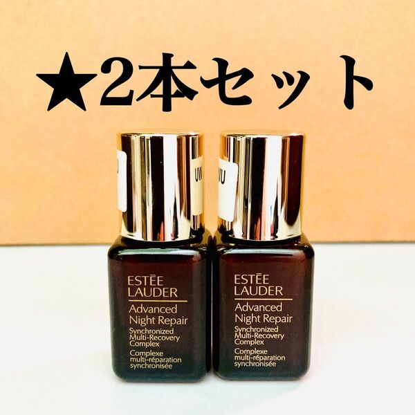 2本セット エスティローダー アドバンス ナイト リペア SMR コンプレックス 7ml