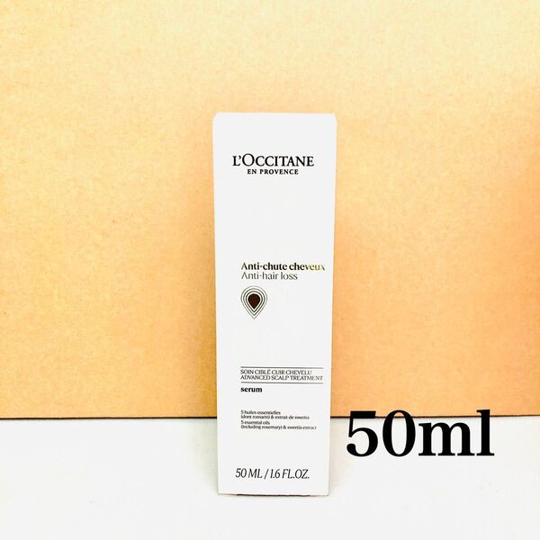 ロクシタン メディカル アンチヘアロスセラム 50mL ( ロクシタン アドバンスト スカルプケア 50ml )