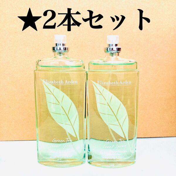 2本セット エリザベスアーデン グリーンティー セントスプレー EDT 100ml