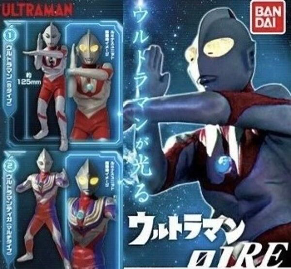 未開封 アルティメットルミナス01RE ウルトラマン(Bタイプ) ウルトラマンティガ ガシャポン バンダイ