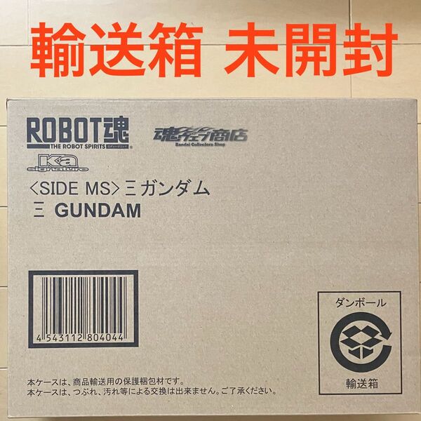 未開封品 ROBOT魂(Ka signature) Ξガンダム(クスィーガンダム) バンダイ