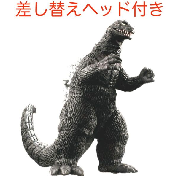 未使用 究極東宝怪獣 ゴジラ 1962 ガシャポン バンダイ フィギュア