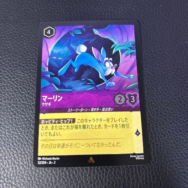 L ロルカナ マーリン ウサギ ホイル foil フラットボーンの混沌