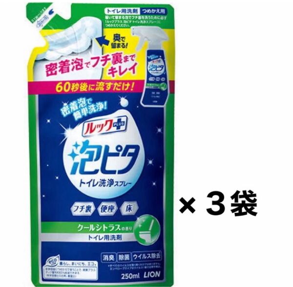 泡ピタ 詰め替え 3袋