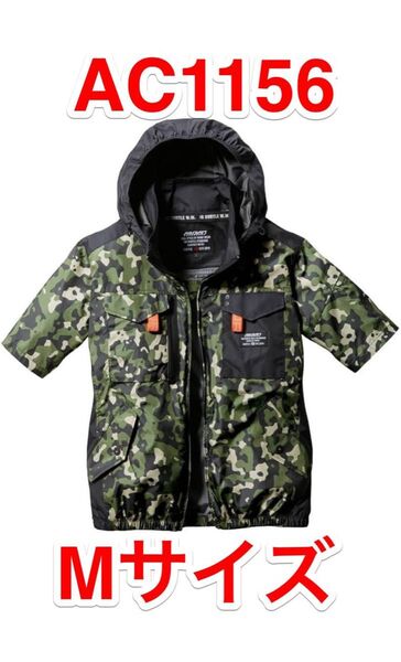 ☆Mサイズ☆ バートル AC1156 半袖迷彩 新品未使用 バートル 空調服 エアークラフト マーリン