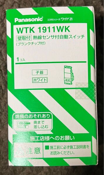 壁取付熱線センサ付自動スイッチ 子器 ホワイト WTK1911WK