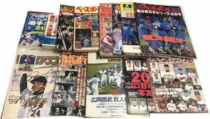 月刊ジャイアンツ（高橋由伸）カード（古田敦也）直筆サイン入り 他 雑誌 セット 週刊ベースボール ナンバー 選手名鑑2004 など